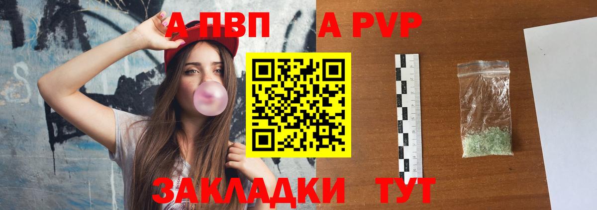 Алексин  A-PVP кристаллы  Alpha PVP мука  Вход с VPN 