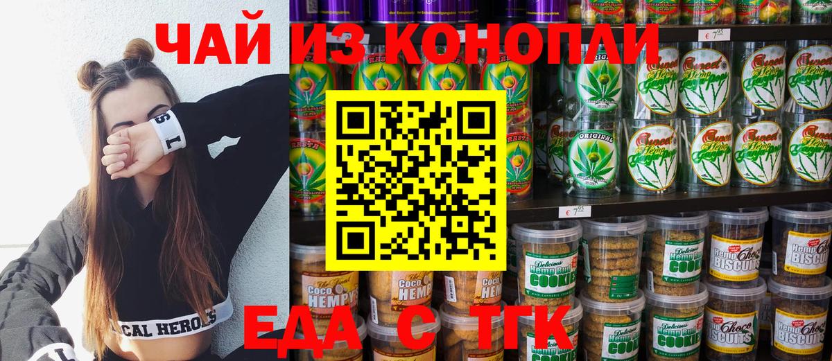 Алексин  Еда ТГК конопля  Вход с VPN 