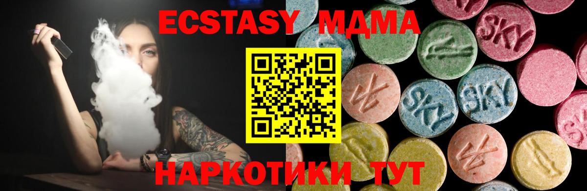 нарко площадка наркотические препараты  Экстази  Вход с VPN  Ecstasy Cube  ЭКСТАЗИ Philipp Plein  Алексин 