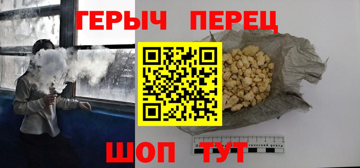 ГЕРОИН  ГЕРОИН Heroin  Вход с VPN  Алексин 