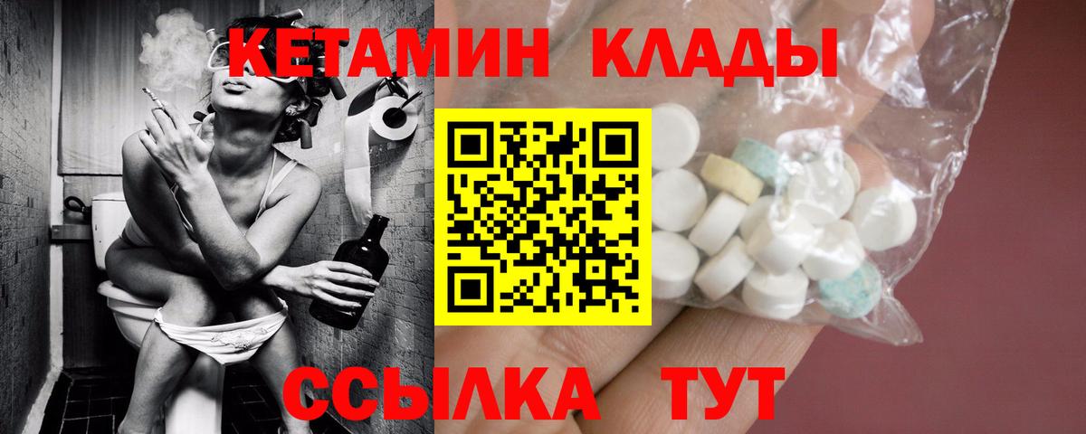 Кетамин VHQ Алексин