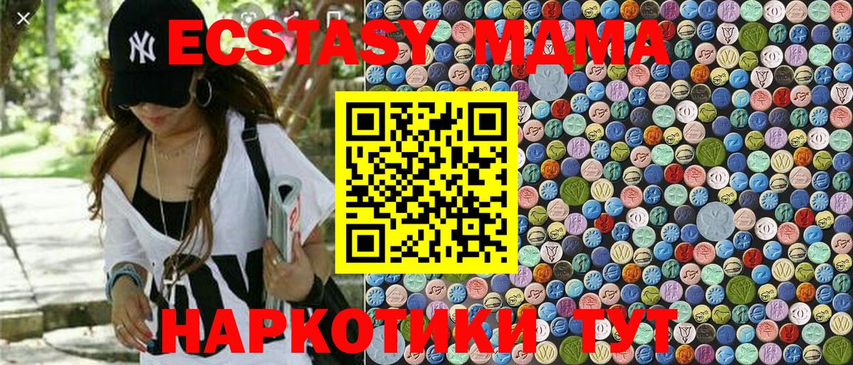 Алексин  MDMA crystal  МДМА  MDMA молли  Вход с VPN 