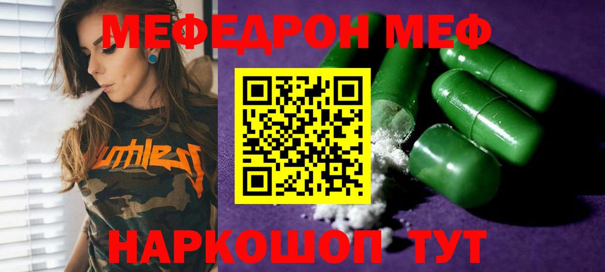Меф mephedrone  Мефедрон  Алексин  МЕФ  МЕФ VHQ  Вход с VPN 