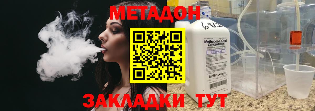 МЕТАДОН мёд  Вход с VPN  Метадон methadone  Алексин 