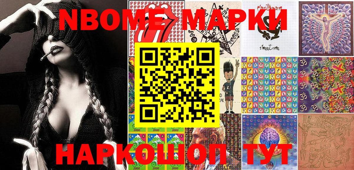 Марки 25I-NBOMe 1500мкг  Марки 25I-NBOMe 1500мкг  Марки N-bome  Алексин  Вход с VPN 