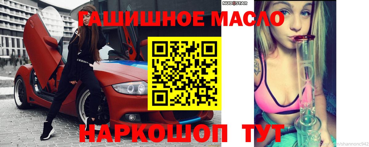 ТГК Wax  Дистиллят ТГК вейп с тгк  Вход с VPN  Алексин 