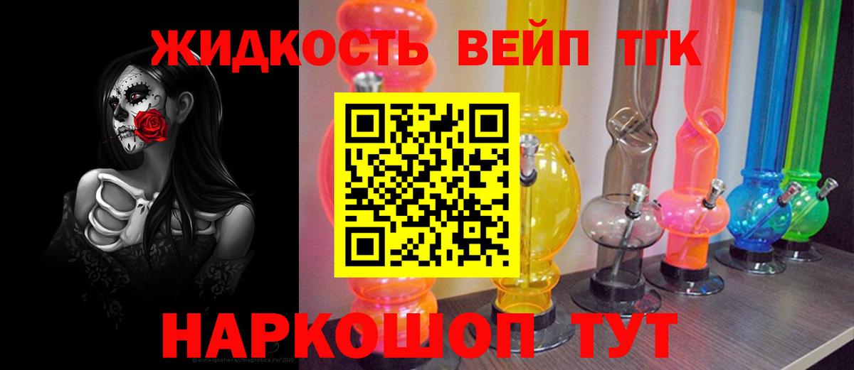 ТГК THC oil Алексин